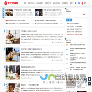 武汉律师网 - 武汉律师咨询-武汉律师事务所