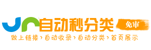 团队协作导航台